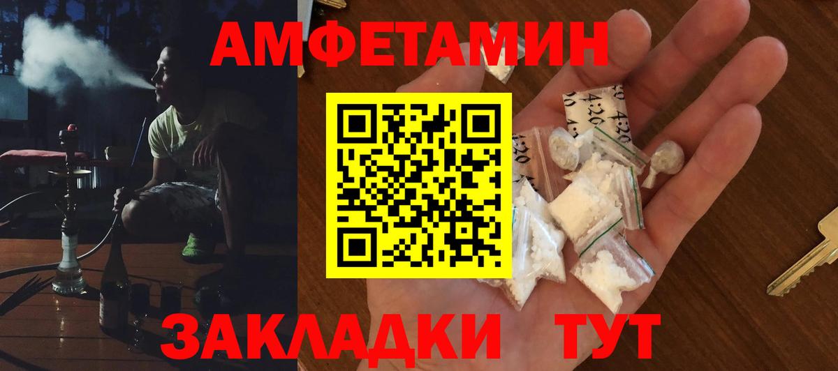 Амфетамин 98% Десногорск