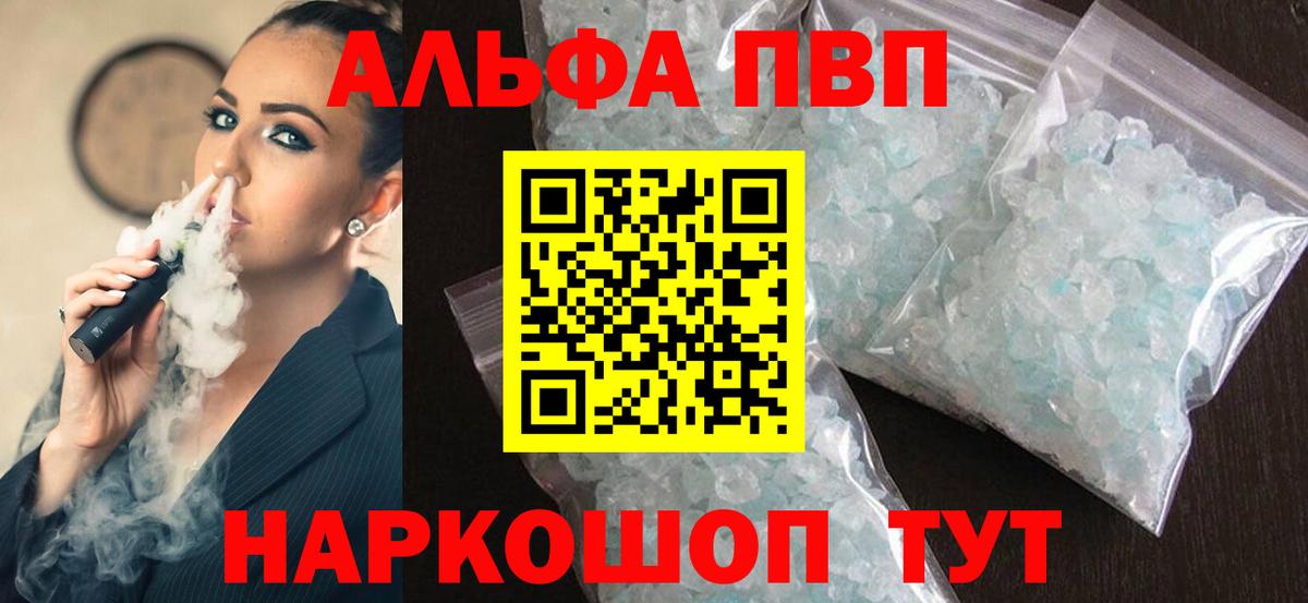 Alpha PVP СК КРИС Десногорск