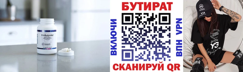 гидра как зайти  Десногорск  Бутират BDO  где найти  