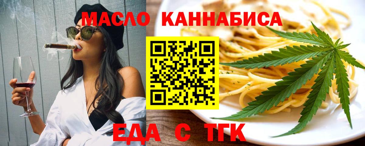 Десногорск  Canna-Cookies конопля  Вход с VPN 