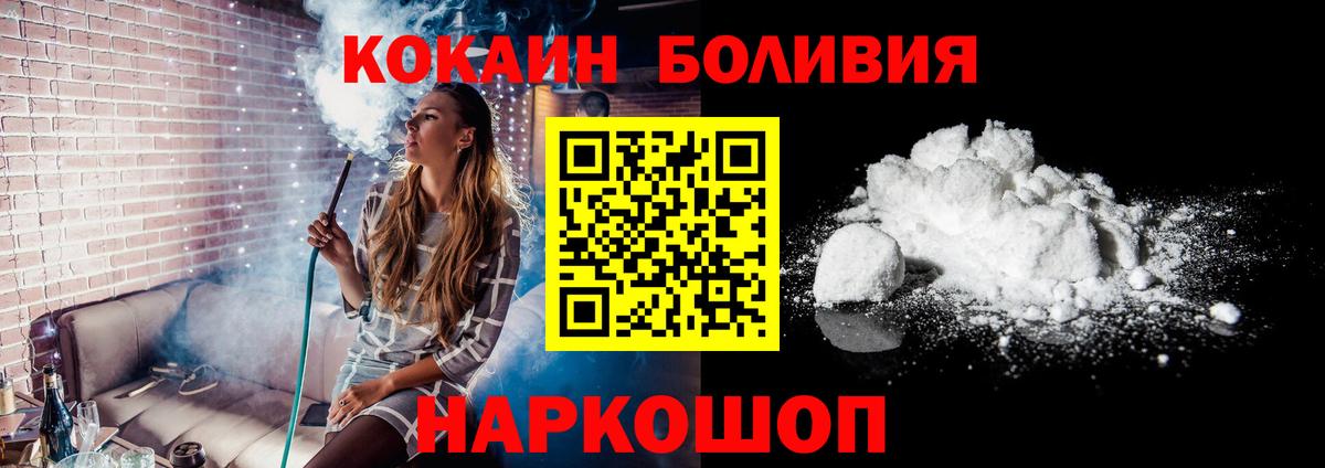 Cocaine 99% Десногорск
