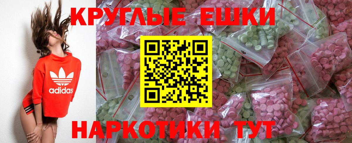 Ecstasy MDMA Десногорск