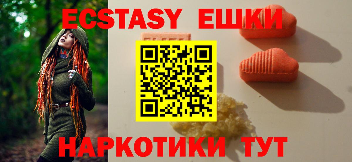 ЭКСТАЗИ  Ecstasy Cube  маркетплейс как зайти  ЭКСТАЗИ DUBAI  Десногорск  Вход с VPN 