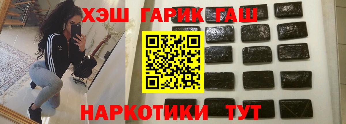 ГАШИШ убойный Десногорск