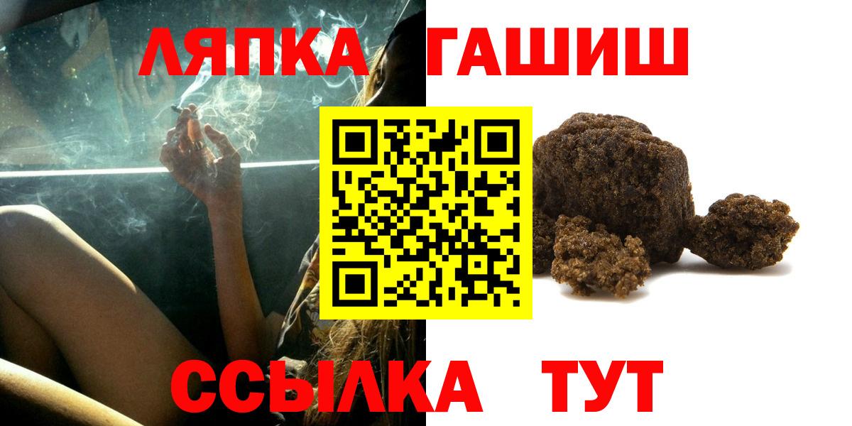 ГАШИШ индика сатива  Вход с VPN  Десногорск 