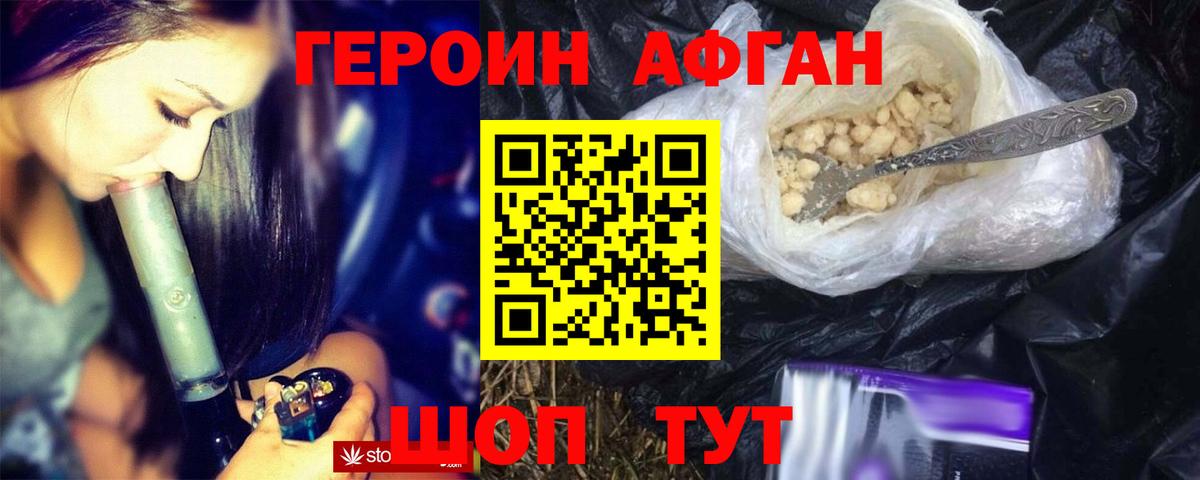 ГЕРОИН  Героин Heroin  Вход с VPN  Десногорск 