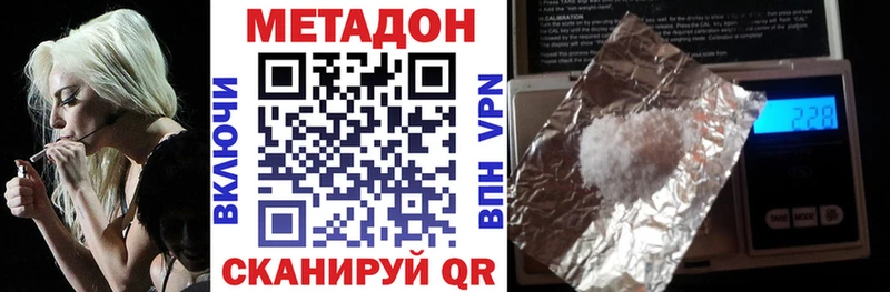 МЕТАДОН мёд Десногорск