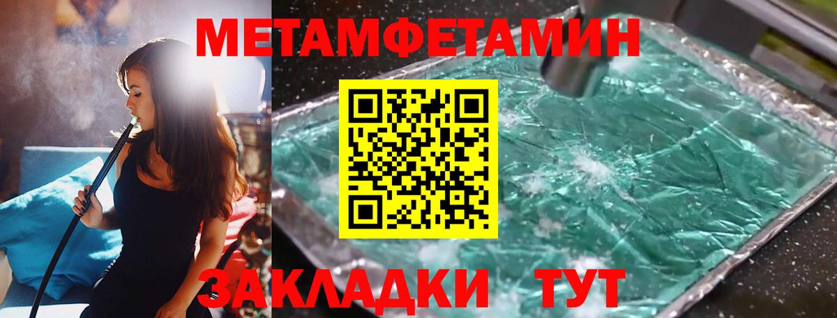 Десногорск  Первитин  Вход с VPN  МЕТАМФЕТАМИН кристалл 