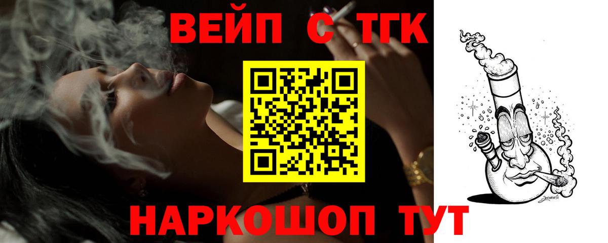 Десногорск  Дистиллят ТГК вейп  Вход с VPN  ТГК гашишное масло 